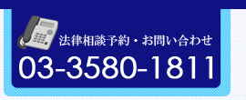 渡辺法律事務所003.jpg